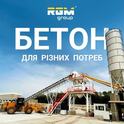 Бетон від виробника з доставкою по м. Суми і області