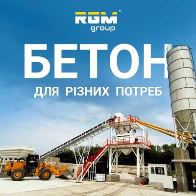 Бетон від виробника з доставкою по м. Суми і області