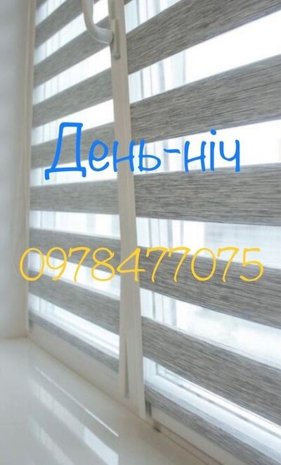 Тканеві ролети або ДЕНЬ НІЧ Акція-30%