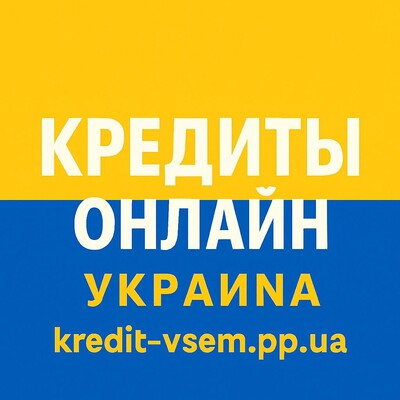 Кредит до зарплати онлайн – гроші терміново