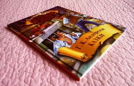 Казки. Ганс Крістіан Андерсен