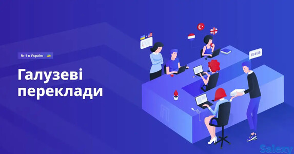 Переклад текстів, створення презентацій, створення макетів візиток, флаєров, відеолистівок.