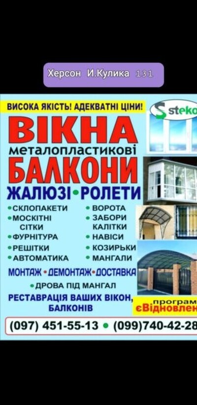 Двери входные и межкомнатные, окна балконы металлопластиковые