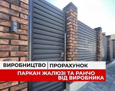 Забор "жалюзи " от производителя SIMBUD