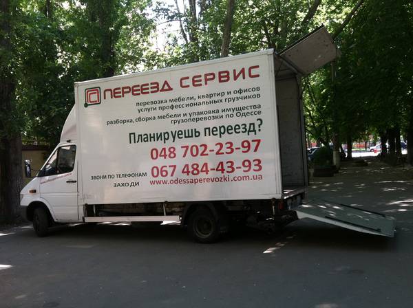 Грузоперевозки, переезды, приемлемые цены, трезвые грузчики, Одеса на aviso.ua