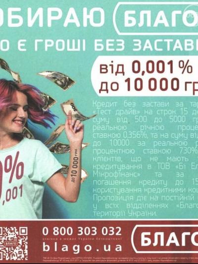 Кредиты , деньги до зарплаты от 200 до 20000 грн.