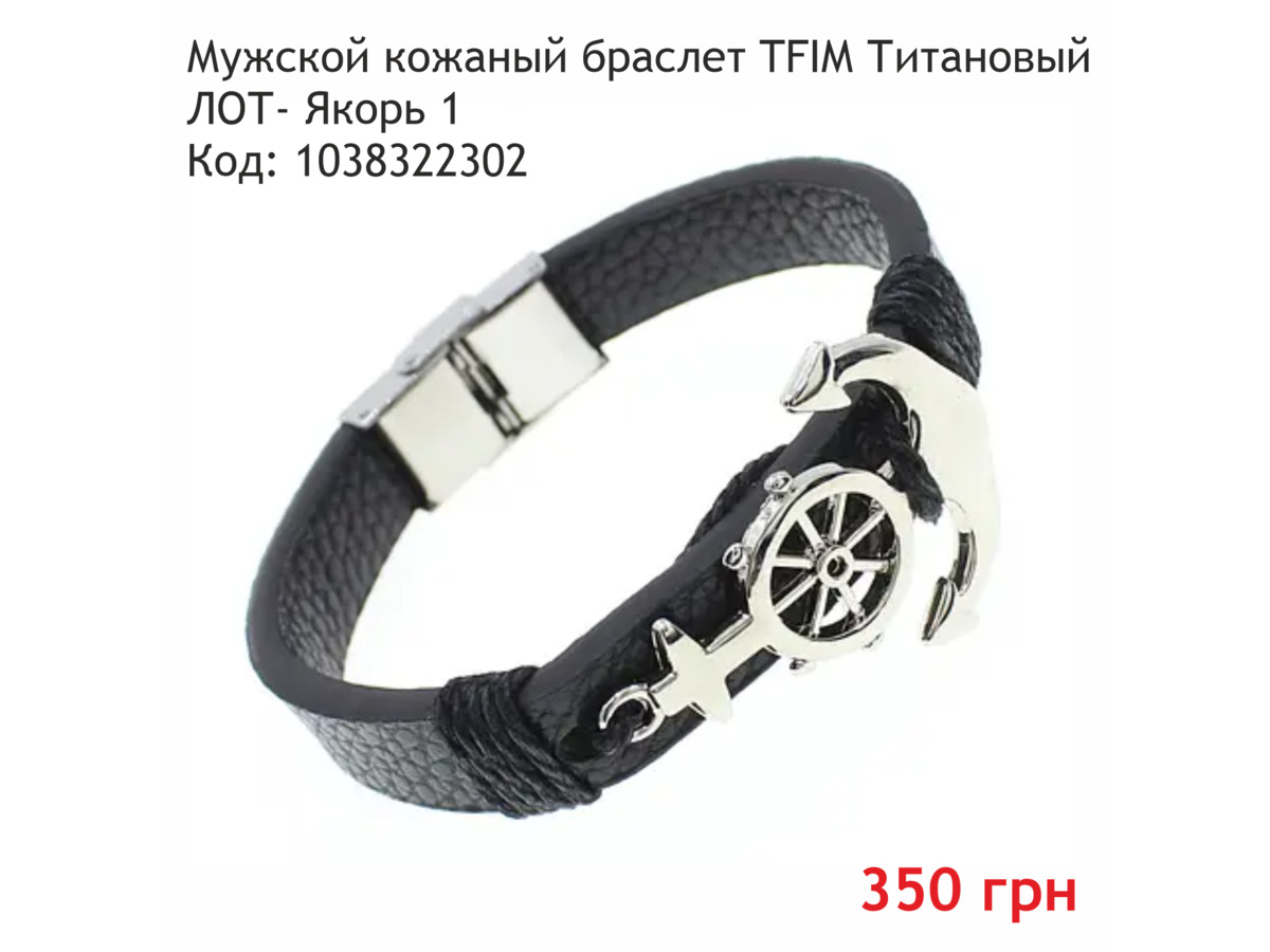 Кожаные браслеты - купить браслеты из кожи на руку в СПб | Интернет-магазин PARURE