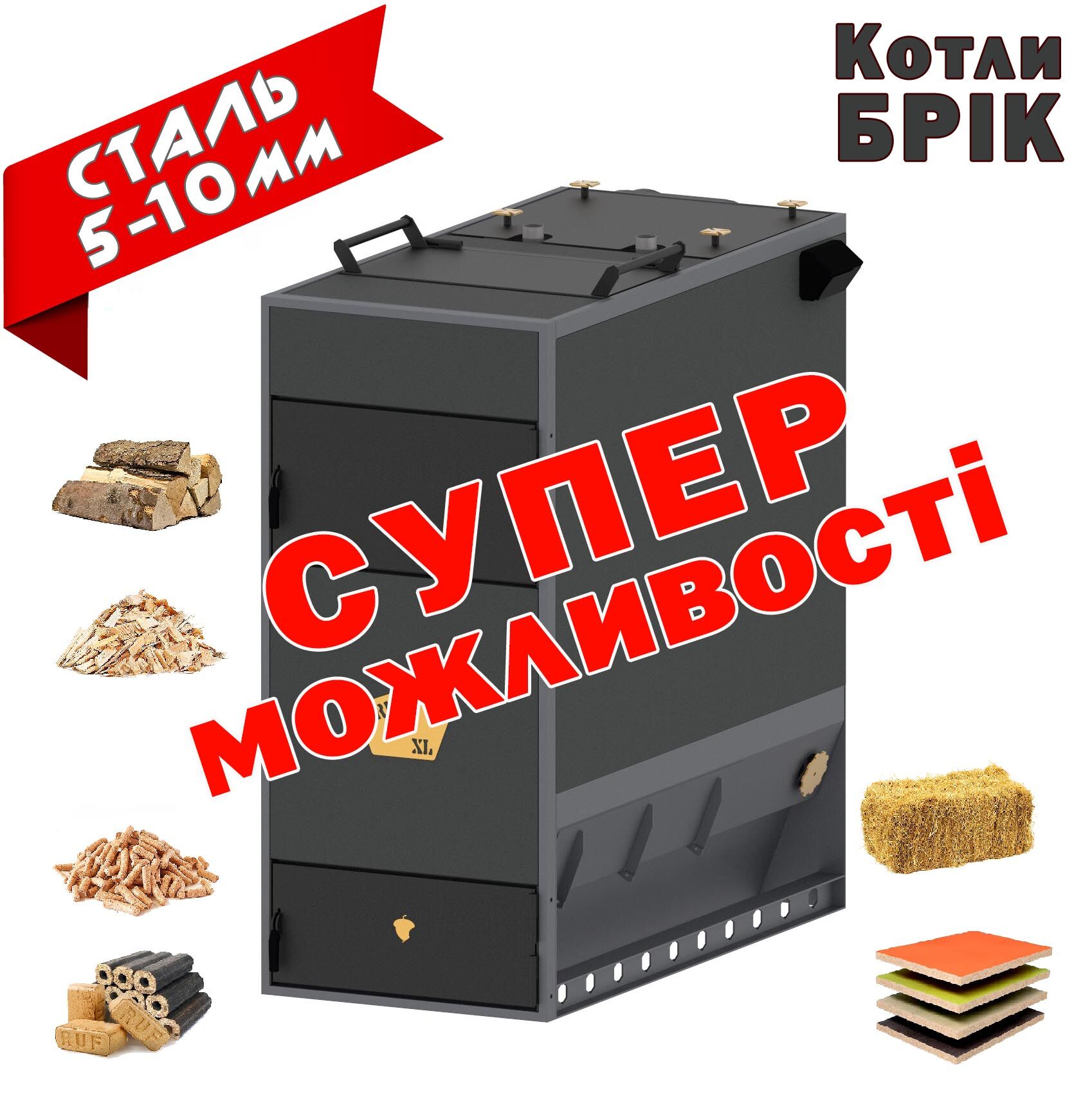 Твердопаливні котли «БРІК» тривалого горіння, Одеса на aviso.ua