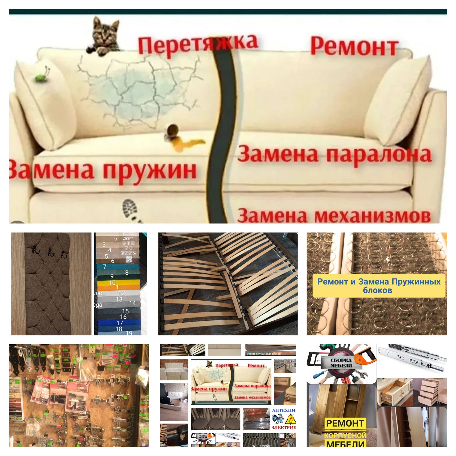 Ремонт мягкой и корпусной мебели, Одесса на aviso.ua