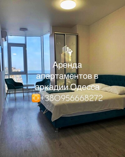 Аркадия апартаменты посуточно вид моря