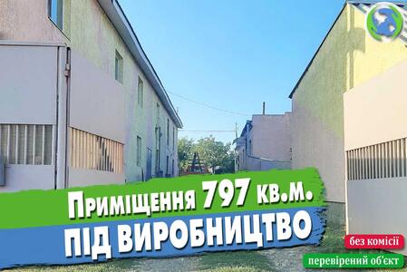 Нежилые помещения 797 кв.м. Производство металлопл-вых окон, с Дачное