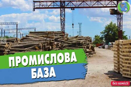 Промислова база 3,68 га з залізничною гілкою в Одеському районі