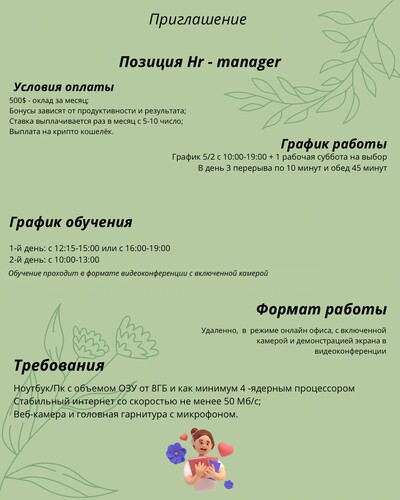 Hr manager
