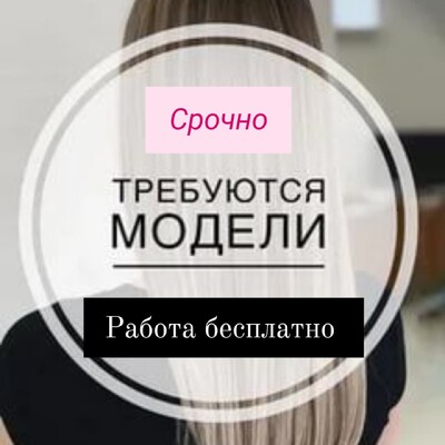 Наращивание волос