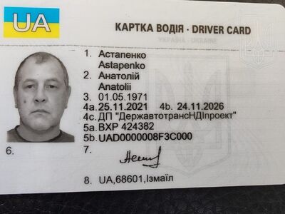 Утеряна чип-карта для тахографа