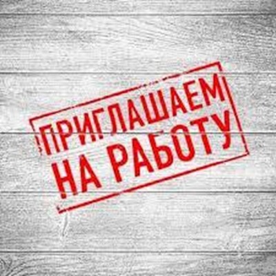 Приглашаем массажисток в уютный салон в центре. Опыт -плюс, но не обязательный.