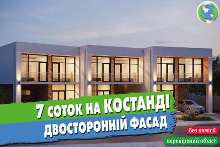 7 соток на Костанді для будівництва будинку, таунхаусів, медцентру