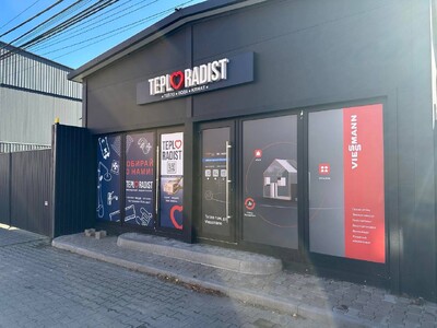 Теплорадість - продаж бойлерів, водонагрівачів, газових колонок