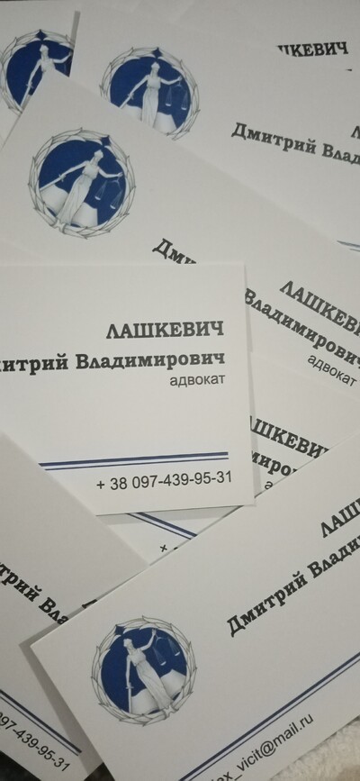 Адвокат. Правова допомога в Одесі