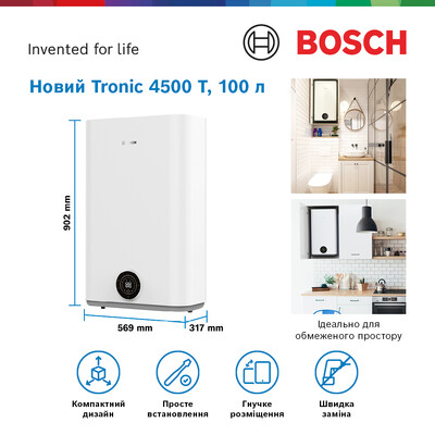 Нові електроболері (водонагрівачі) Bosch від 20л-120л