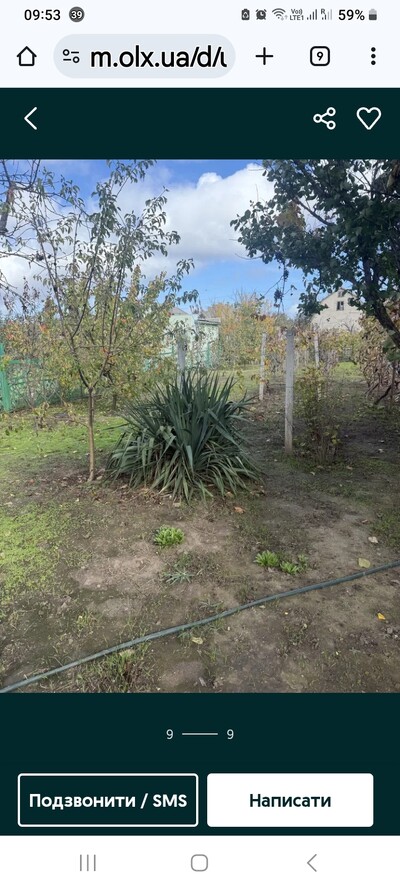 Продажа від власника будинка з ділянкою