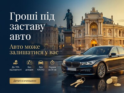Автоломбард / Грошові Позики Під Авто