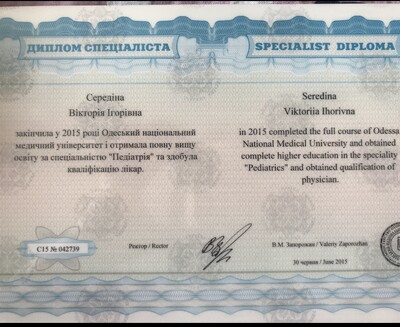 Оголошення про недійсність документів