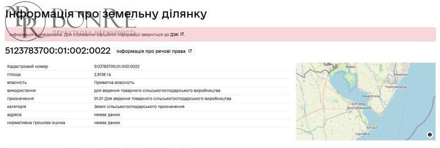 Продаж, Земельний Пай, 2,9138га, Одеська обл.