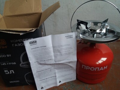 Продам новый газовый набор:\