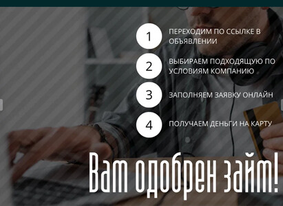 Микрозаймы онлайн под 0% | Деньги на карту без предоплат