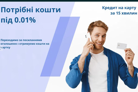 Займ за 15 мин: низкий % отказа, онлайн, под 0% на карту