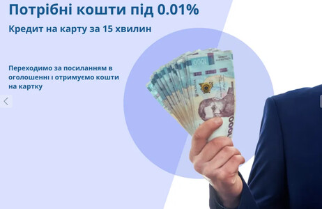 Займ онлайн: 0% ставка, моментальное одобрение І Кредит