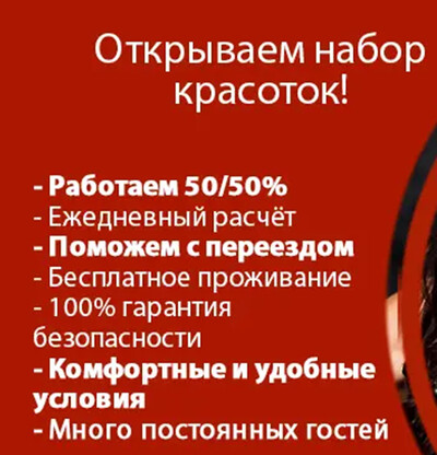 Набор девyшек 18- 40 лeт в Oдеccy для рабoты в сaлоне