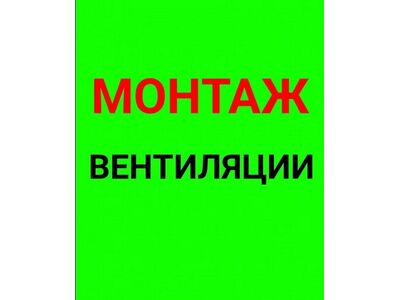 Вентиляция в квартире. Приток и вытяжка