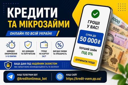 Фінансова Допомога Онлайн | Кредит На Картку 24 Години