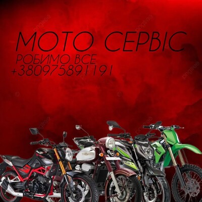 Ремонт мото техніки робим все за доступною ціною