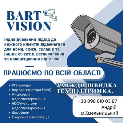 Встановлення відеоспостереження, відеокамири, домофони, системи безпеки