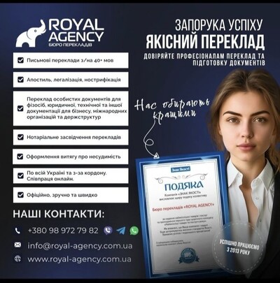 Професійні переклади документів, 44 мови. Апостиль, легалізація на документах
