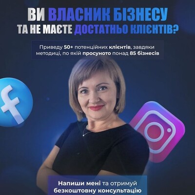 ТАРГЕТОЛОГ | Реклама Fb&Instagram