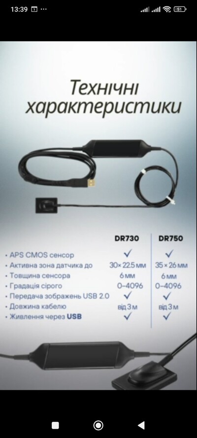 Продам візіограф