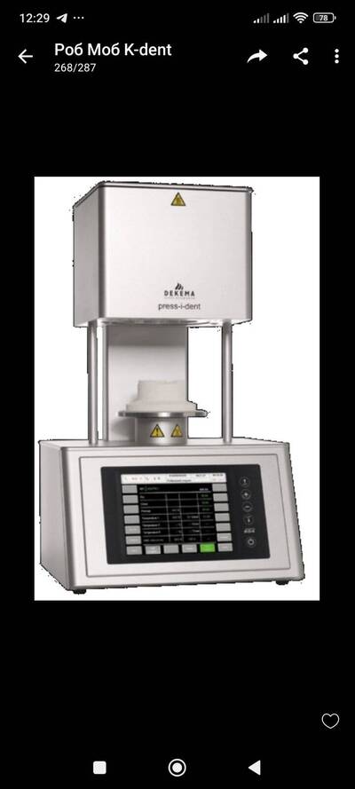 Продам піч для випалу кераміки Dekema Німеччина Austromat 654i