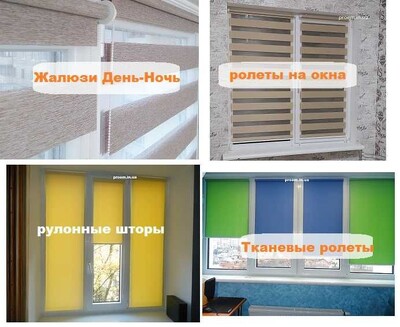 Жалюзі, Ролети, Римські штори, рулонні штори День-Ніч NEO 17 Вінниця