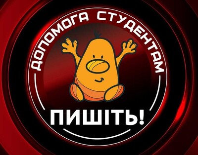 Репетиторські послуги Університет Академія Інститут