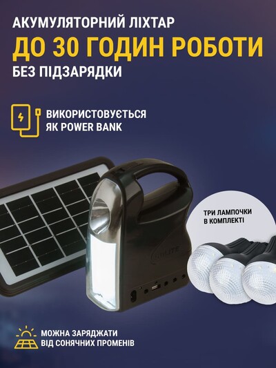Сонячна станція для мобільних пристроїв та освітлення 30 годин роботи знижка 45%