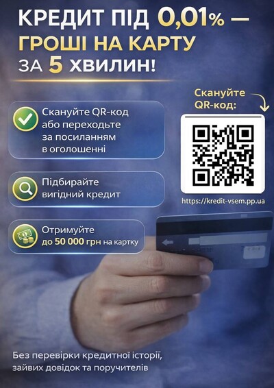 Мікрокредит онлайн Україна — швидке оформлення