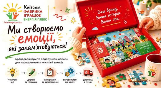 Виготовлення пазлів, Корпоративних сувенирів, коробок. Поліграфічні послуги