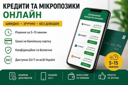 Кредит онлайн до 50 000 грн | Порівняння пропозицій