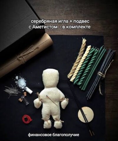 Приворот в Мариуполе, чёрная магия в Мариуполе, личный прием в Мариуполе, чёрное венчание, отворот