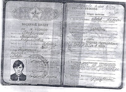 Військовий квиток