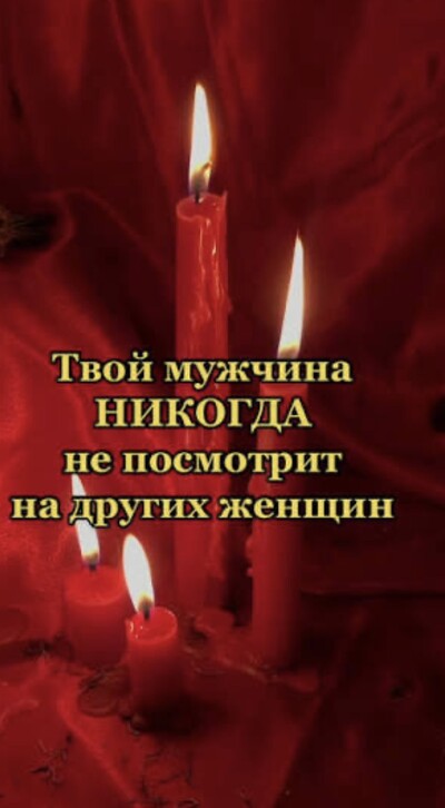 Приворот в кривом роге, личный прием в кривом роге, чёрная магия в кривом роге, смертельное порчи